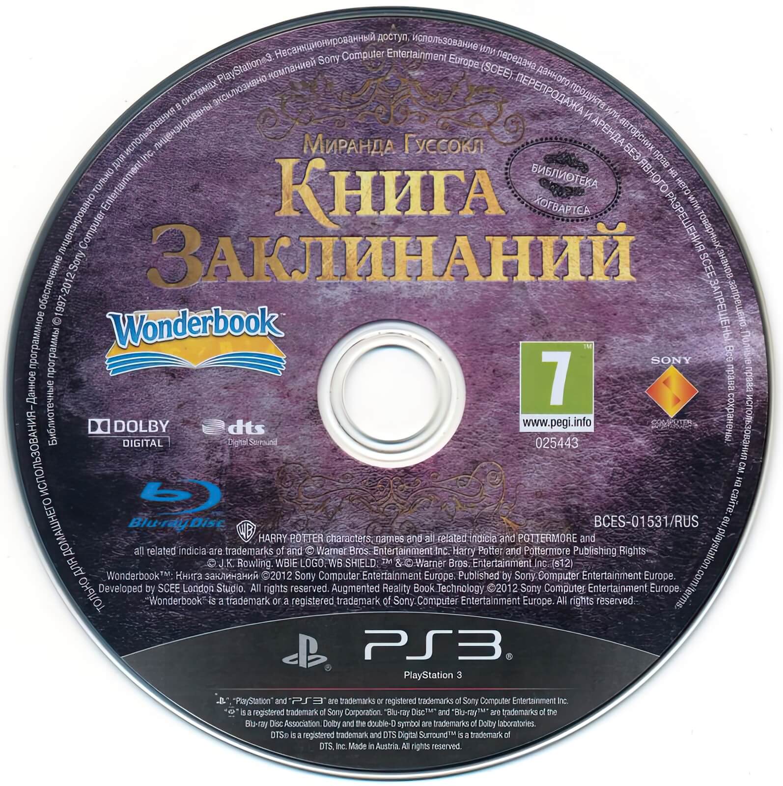 Лицензионный диск Wonderbook Book of Spells для PlayStation 3